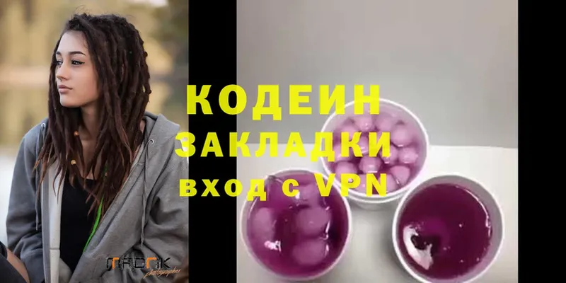 blacksprut сайт  Малаховка  Кодеин Purple Drank 