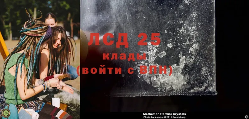 Лсд 25 экстази кислота  Малаховка 