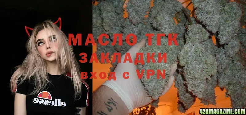 ТГК вейп с тгк  Малаховка 